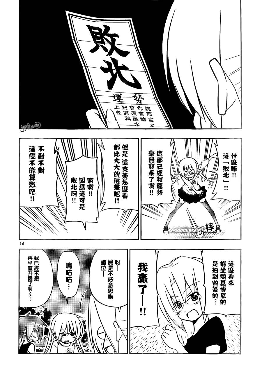 旋风管家第410话图