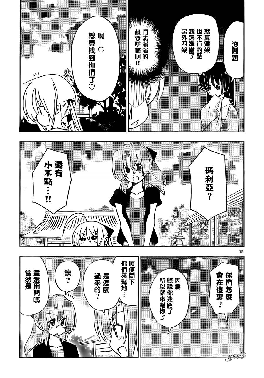 旋风管家第410话图