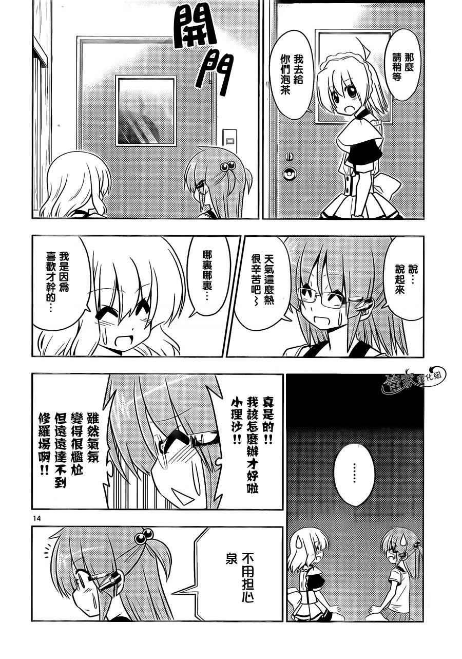 旋风管家第414话图