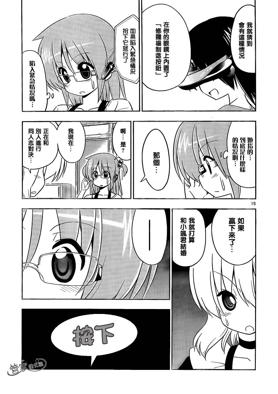 旋风管家第414话图