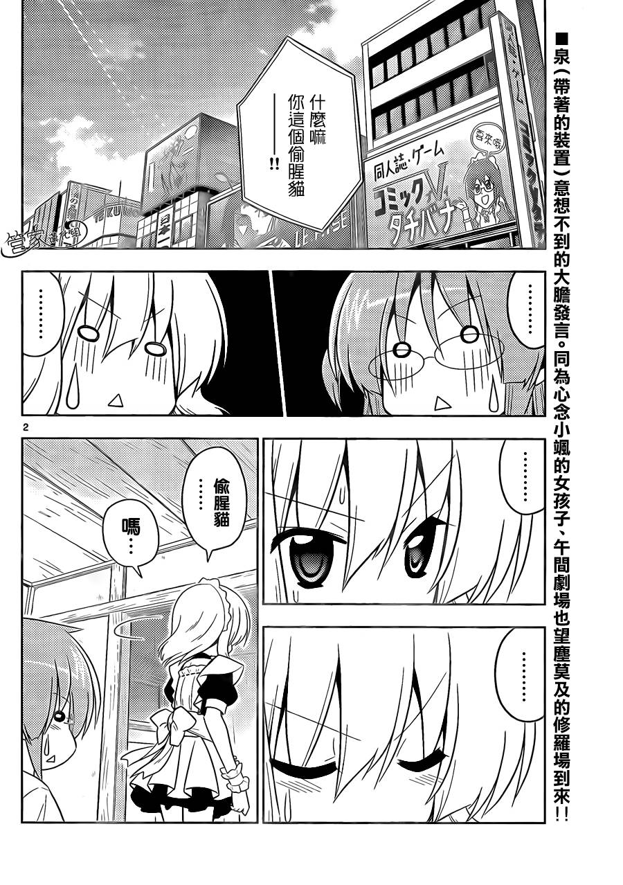 旋风管家第415话图