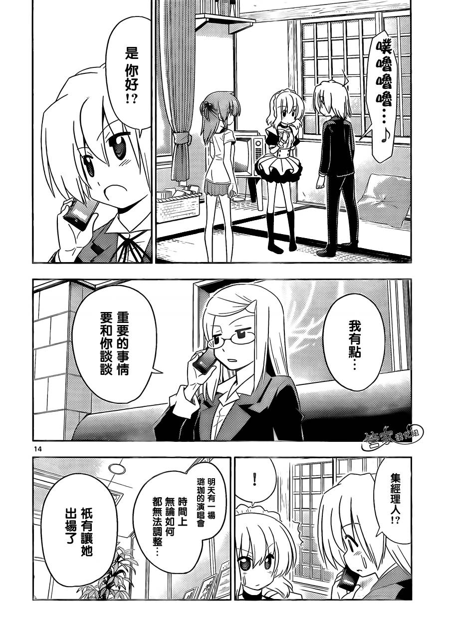 旋风管家第415话图