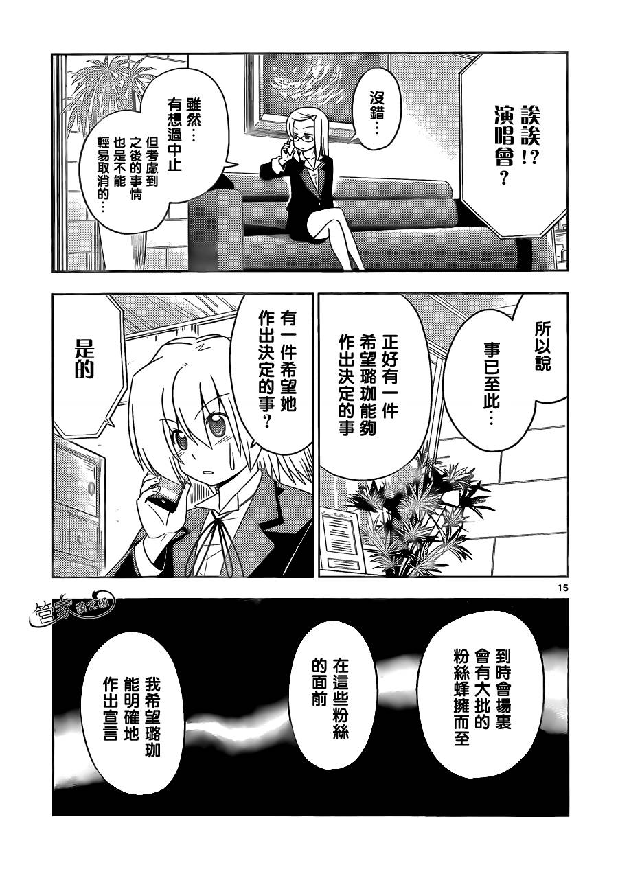 旋风管家第415话图
