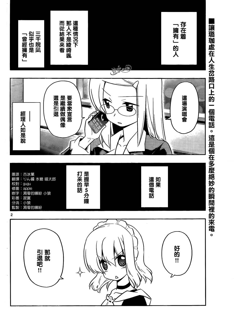 旋风管家第416话图