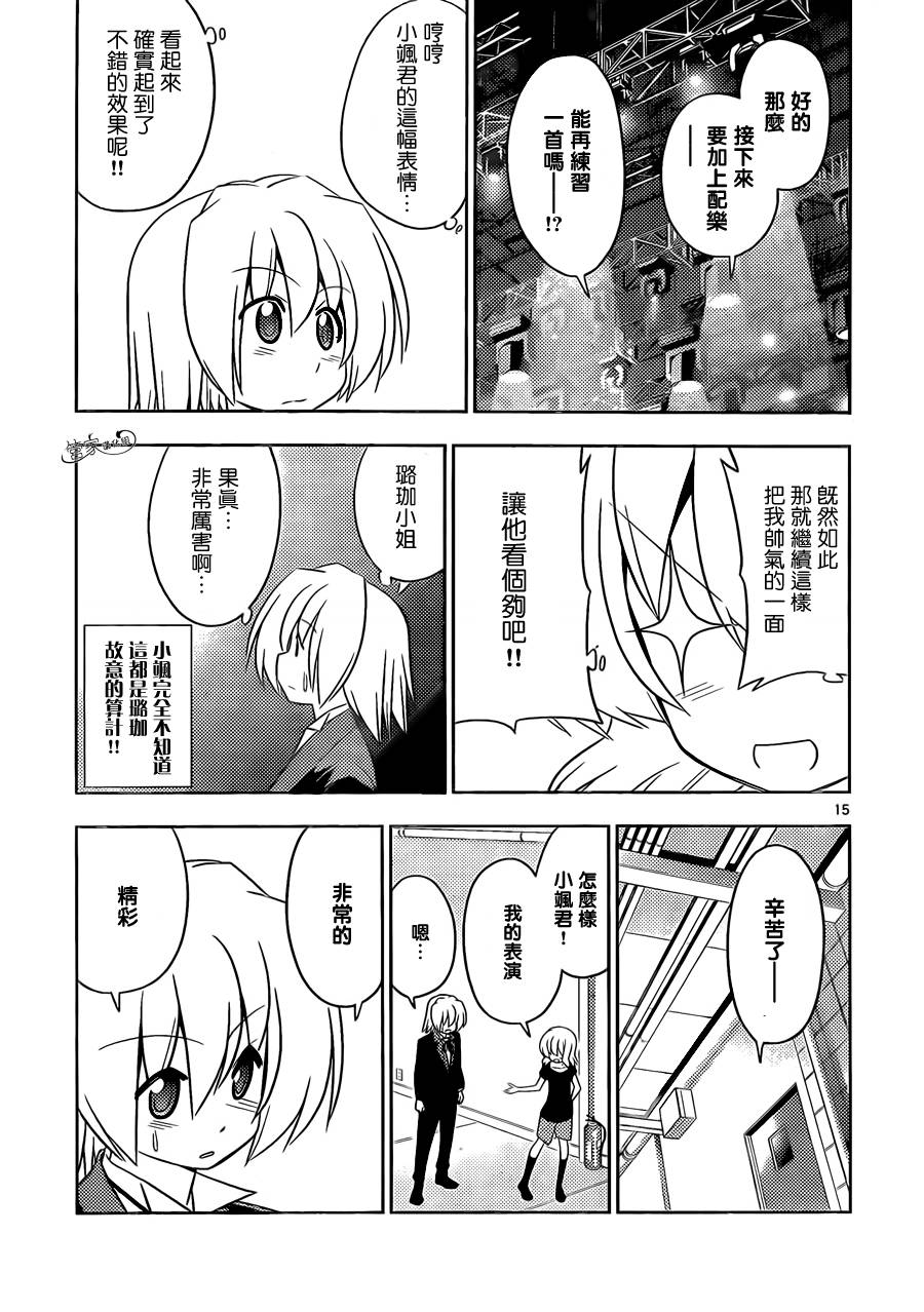 旋风管家第416话图