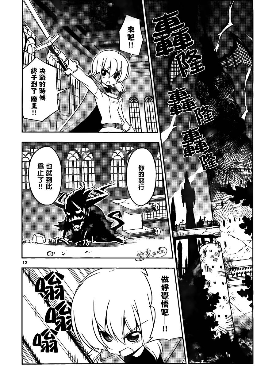 旋风管家第417话图