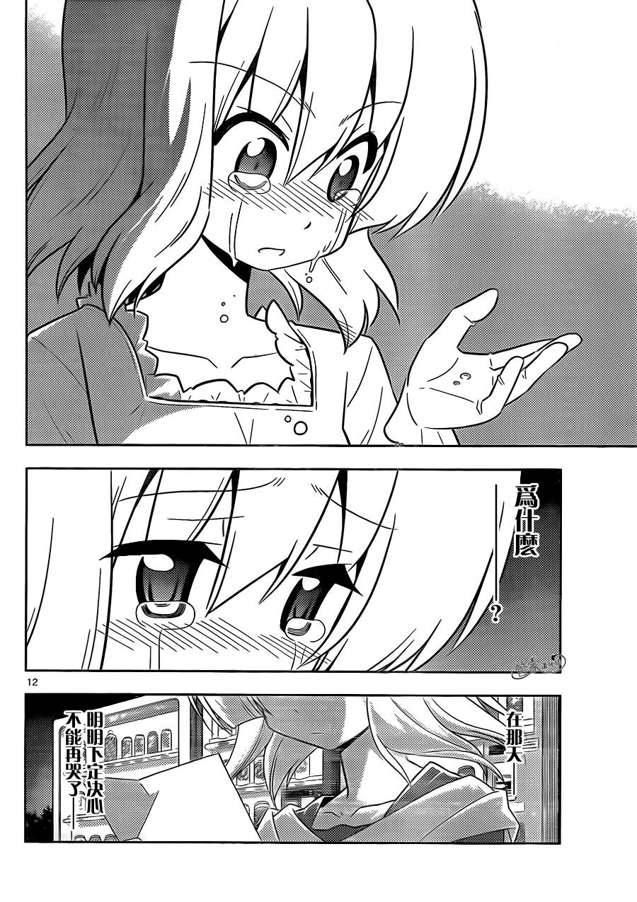旋风管家第418话图