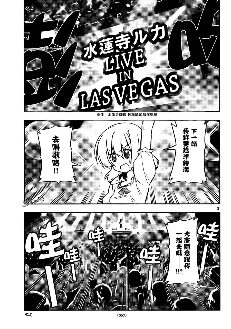 旋风管家第419话图