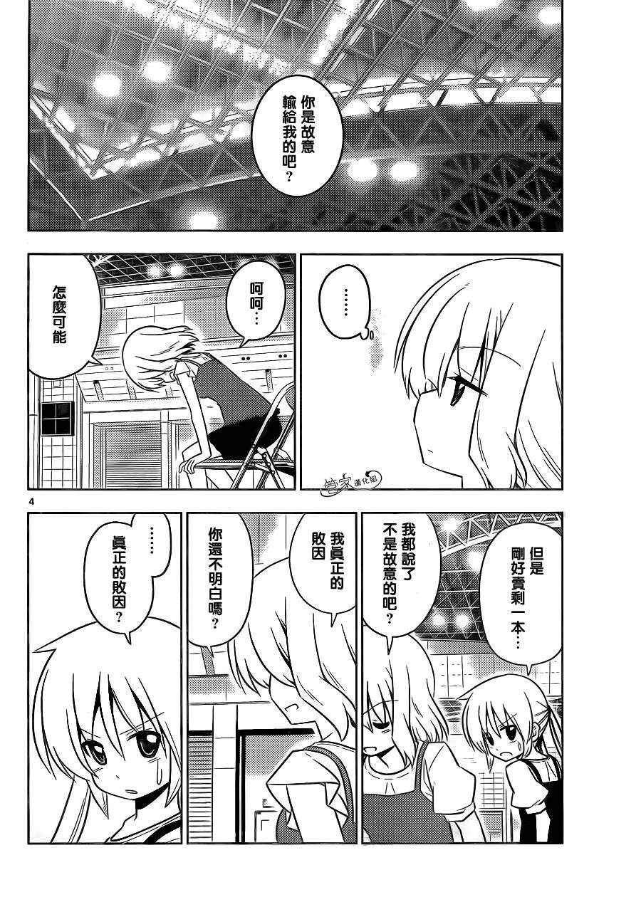 旋风管家第429话图