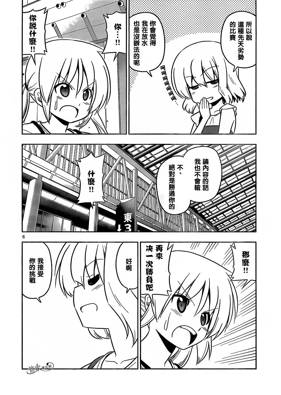 旋风管家第429话图