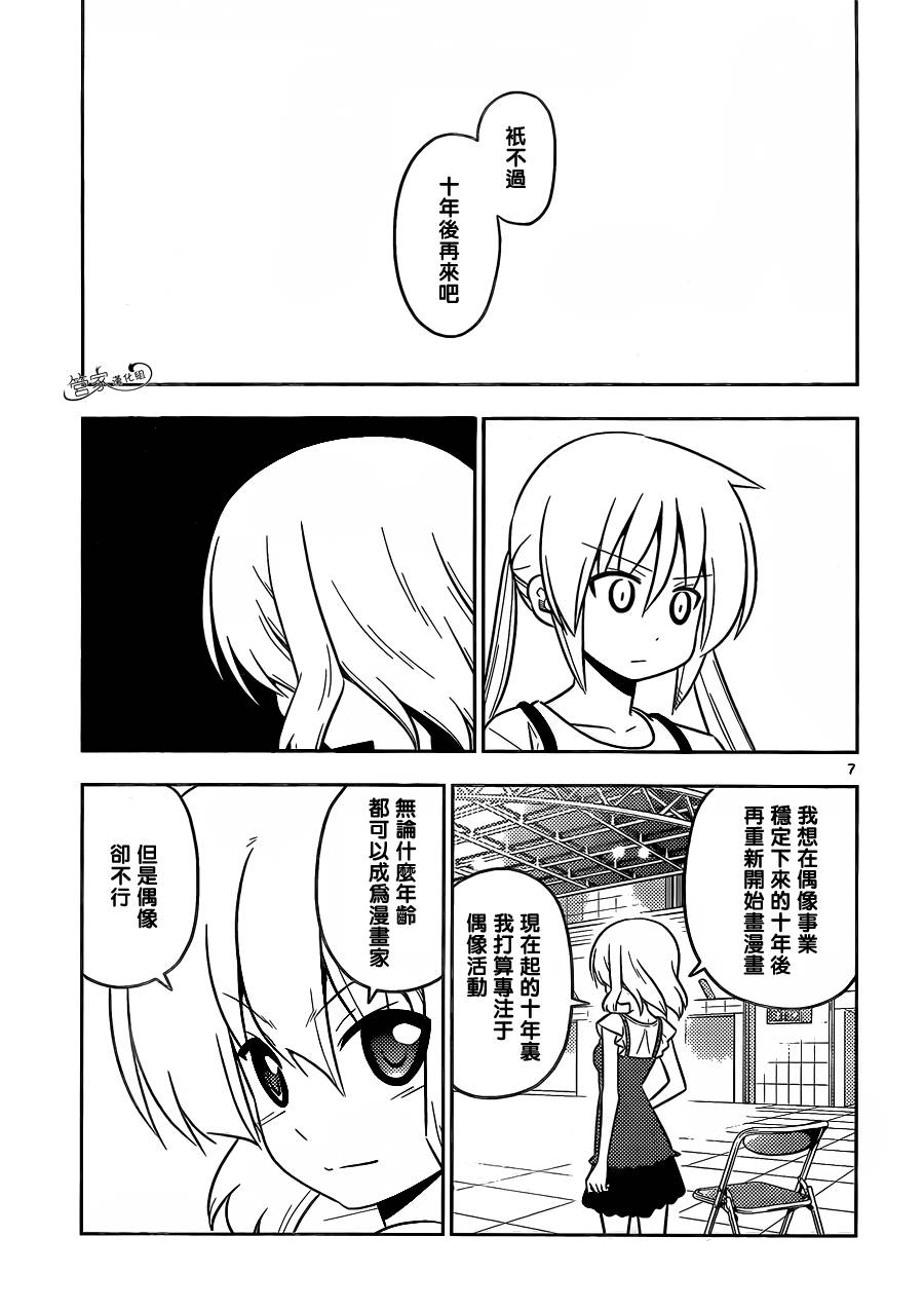 旋风管家第429话图