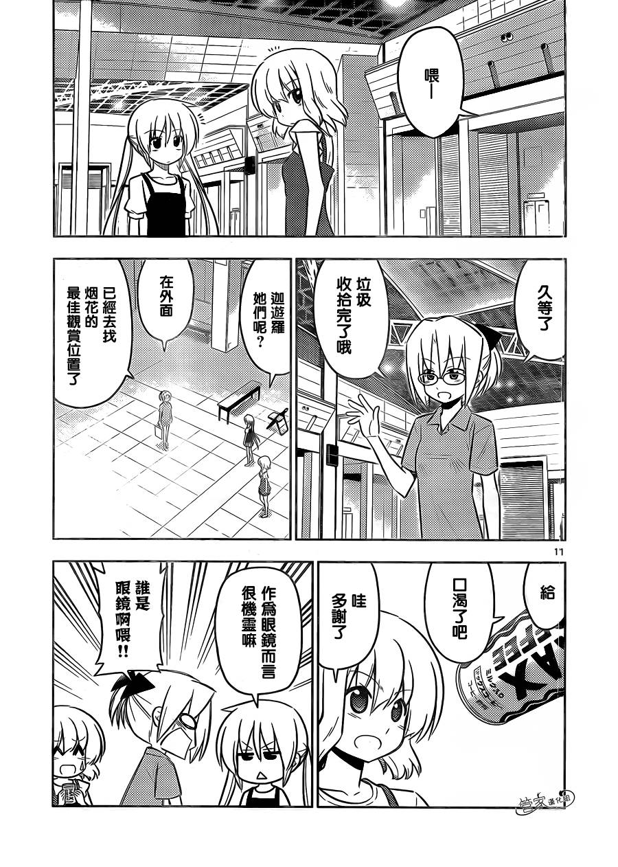 旋风管家第429话图