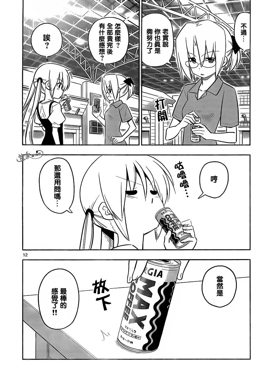 旋风管家第429话图