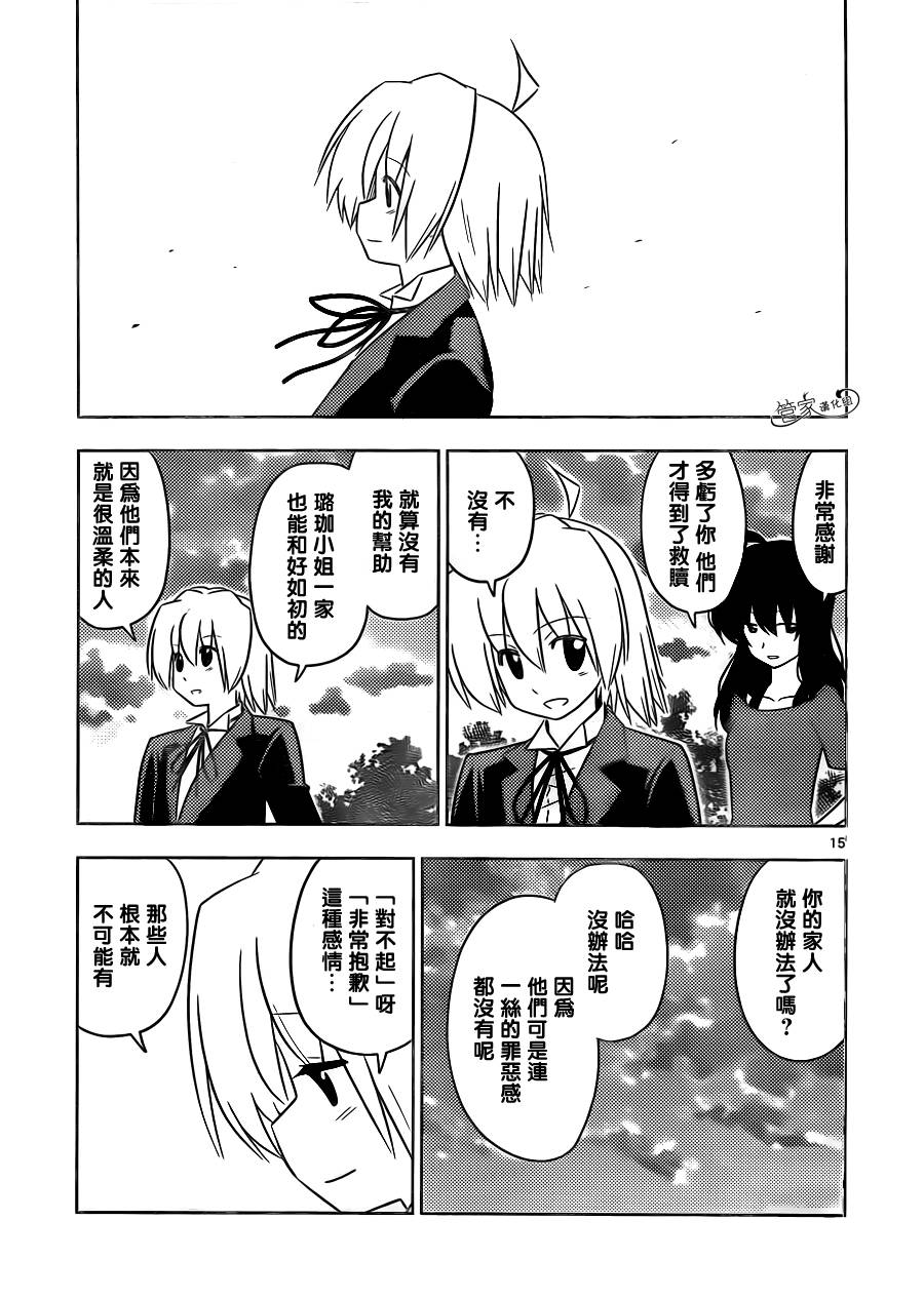 旋风管家第429话图