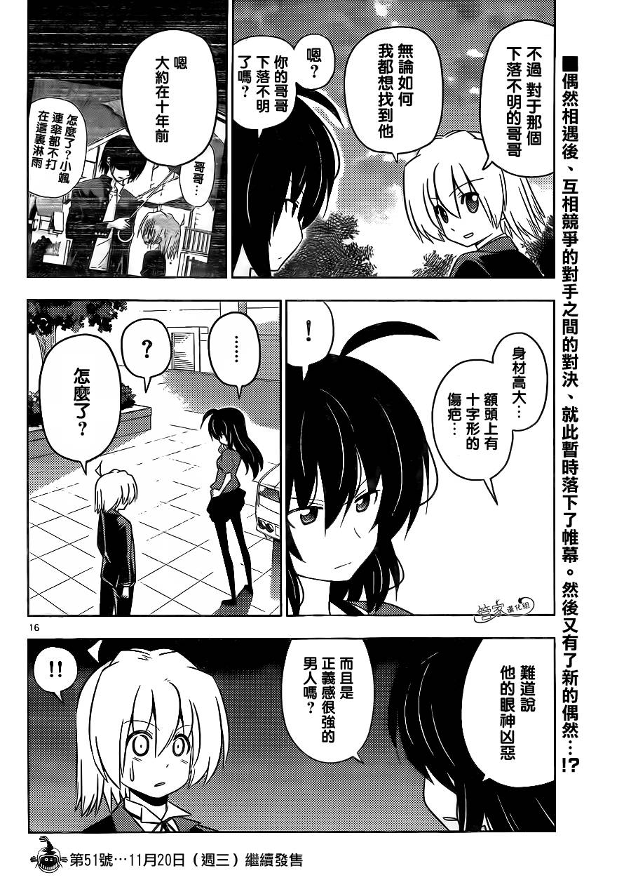 旋风管家第429话图