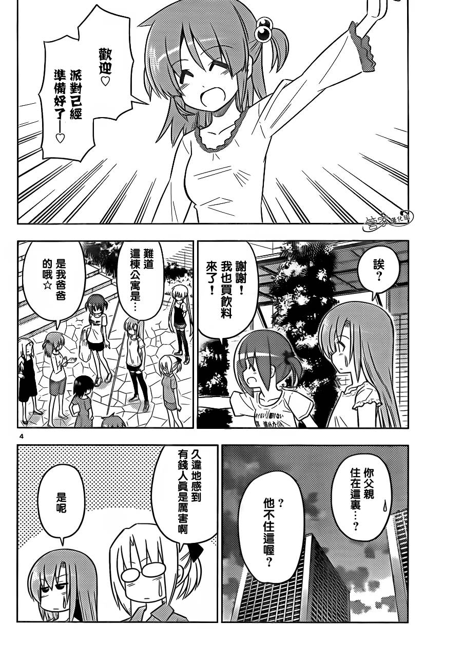 旋风管家第430话图