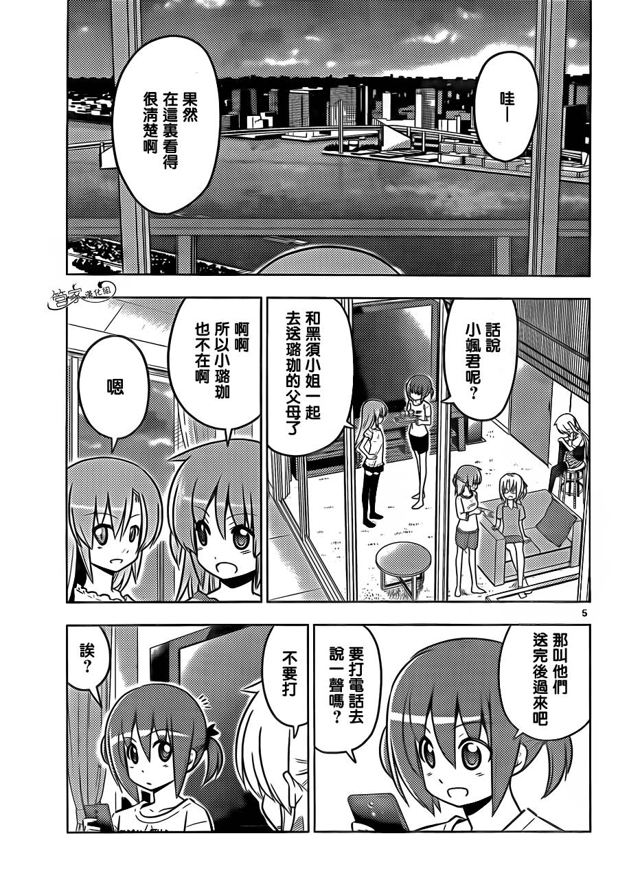 旋风管家第430话图