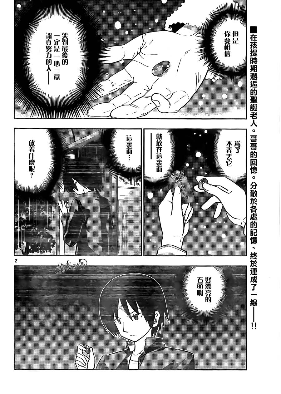 旋风管家第437话图