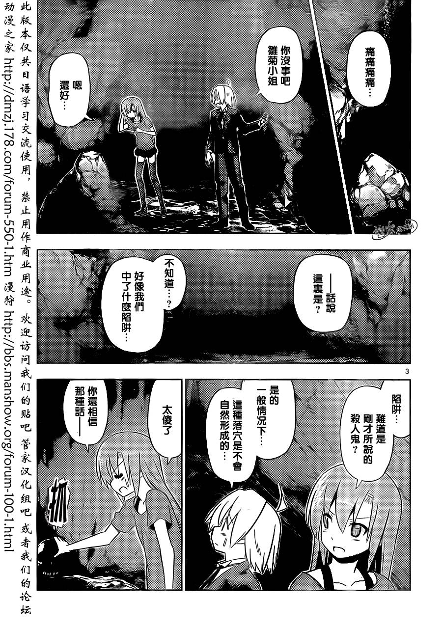 旋风管家第446话图