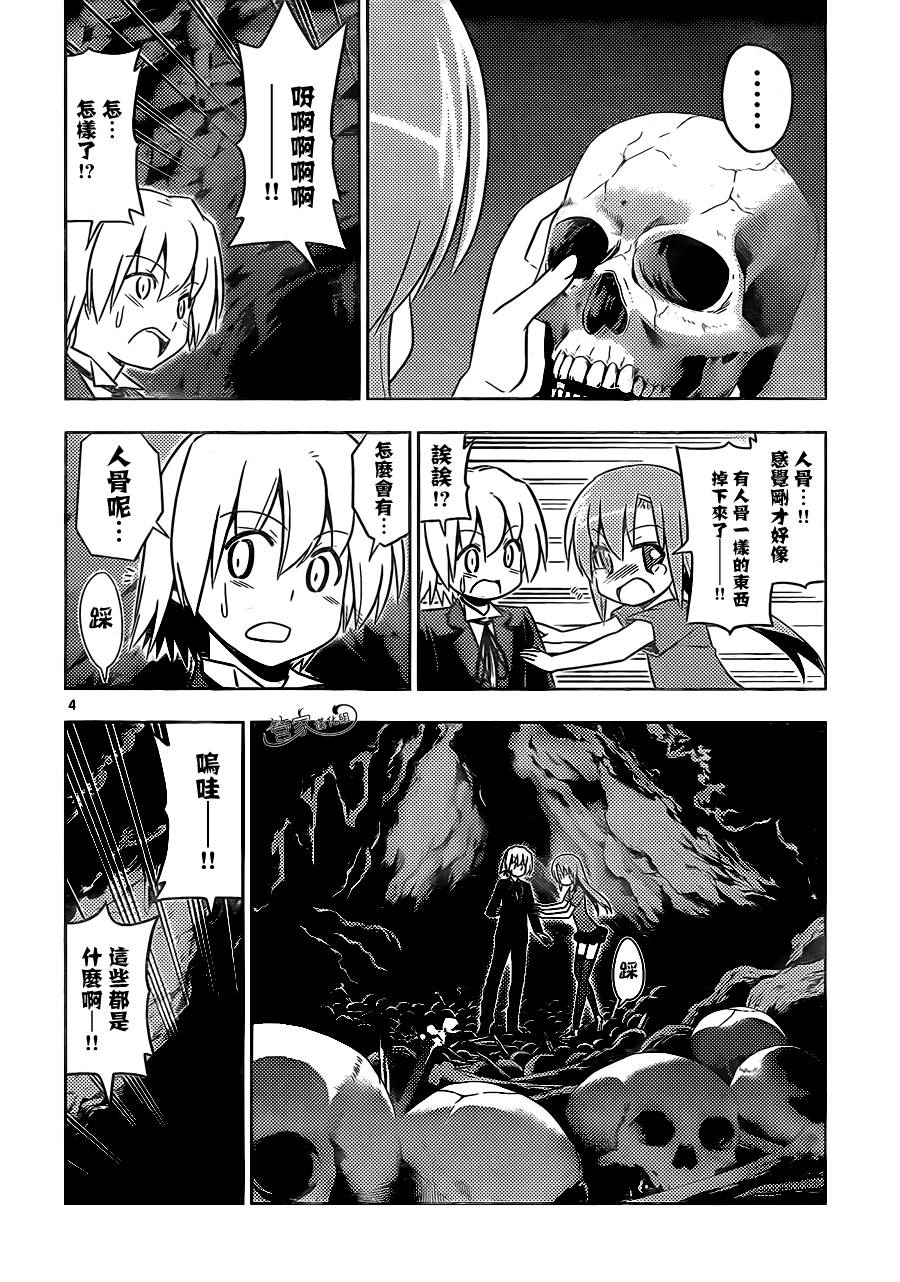 旋风管家第446话图