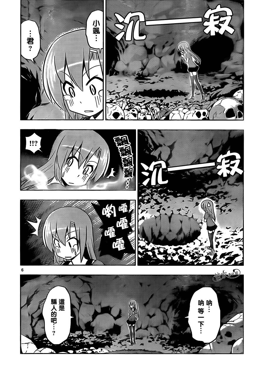 旋风管家第446话图