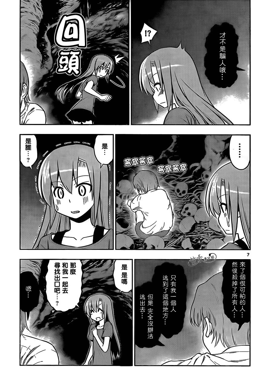 旋风管家第446话图