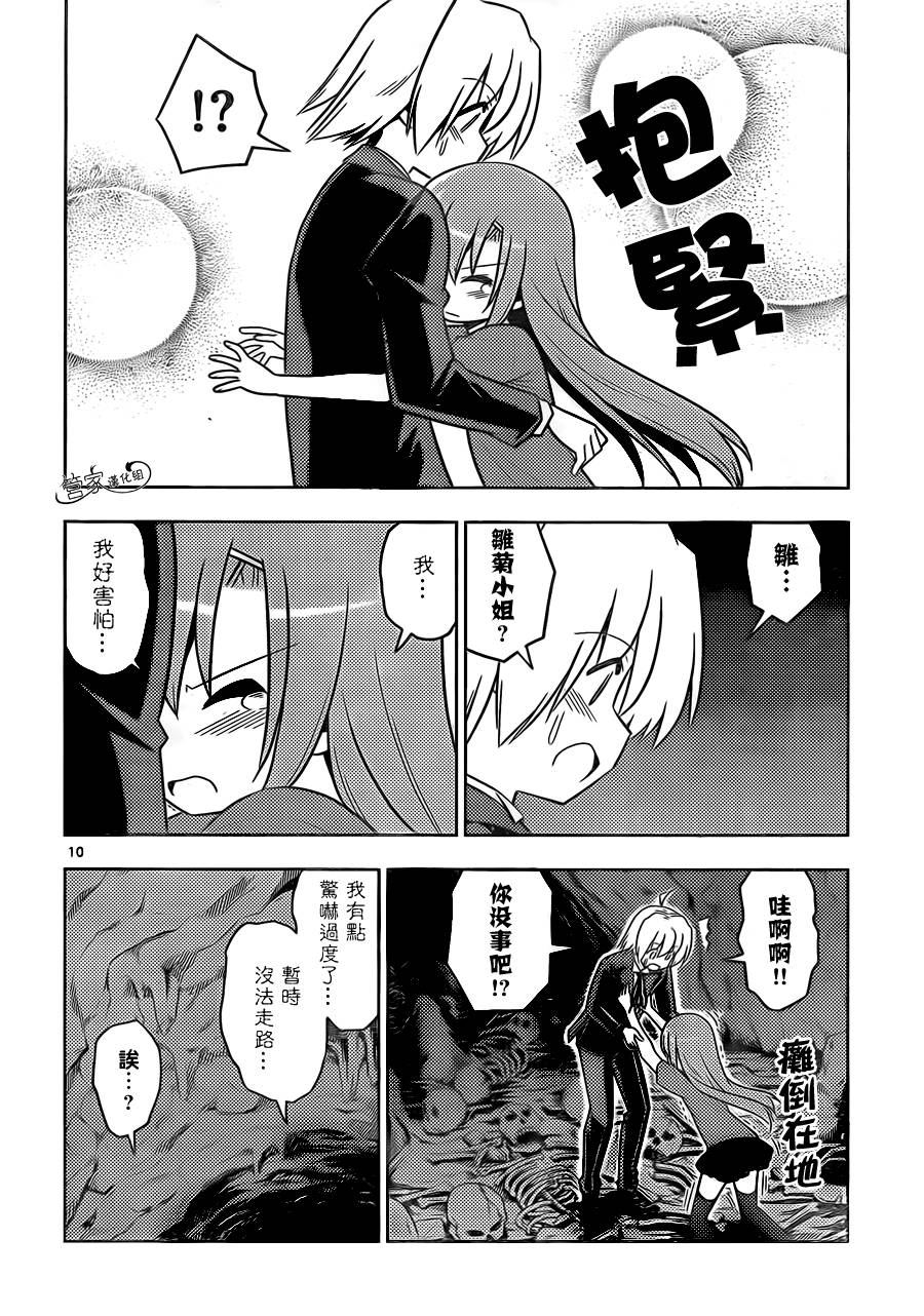 旋风管家第446话图