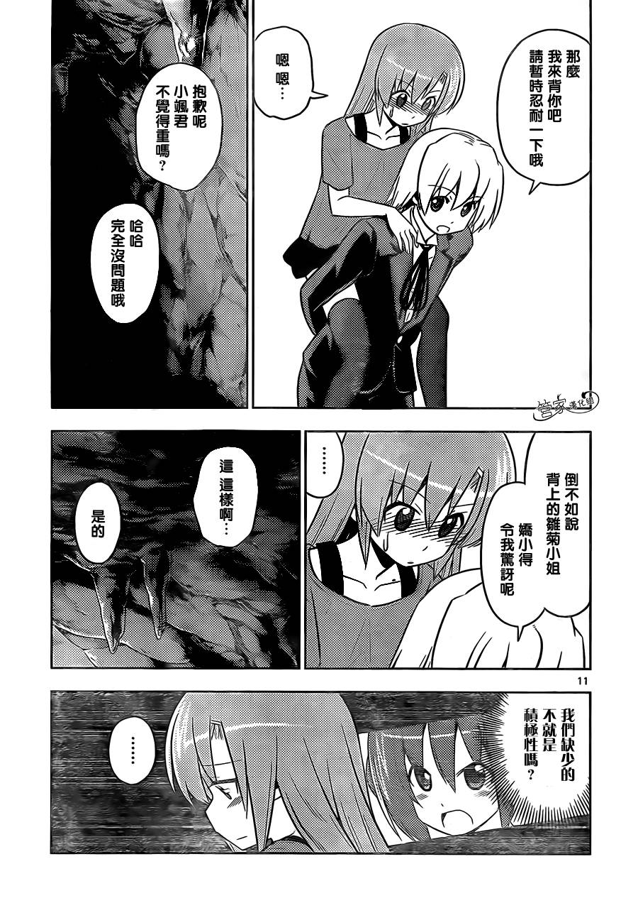 旋风管家第446话图