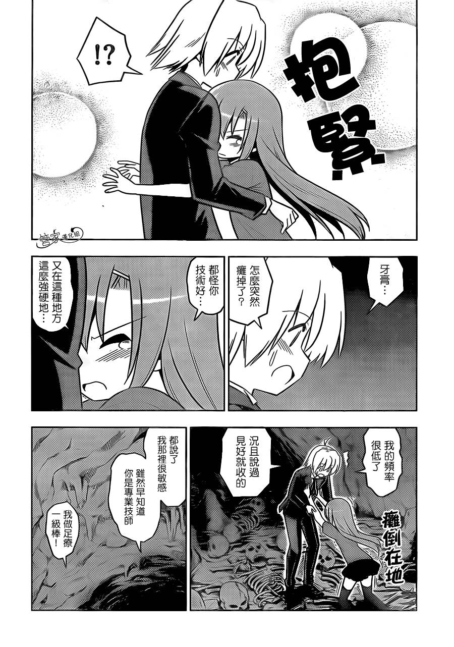 旋风管家第446话图