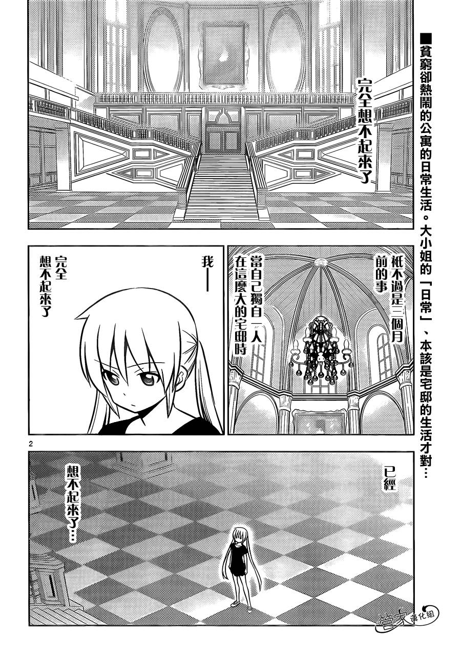 旋风管家第468话图