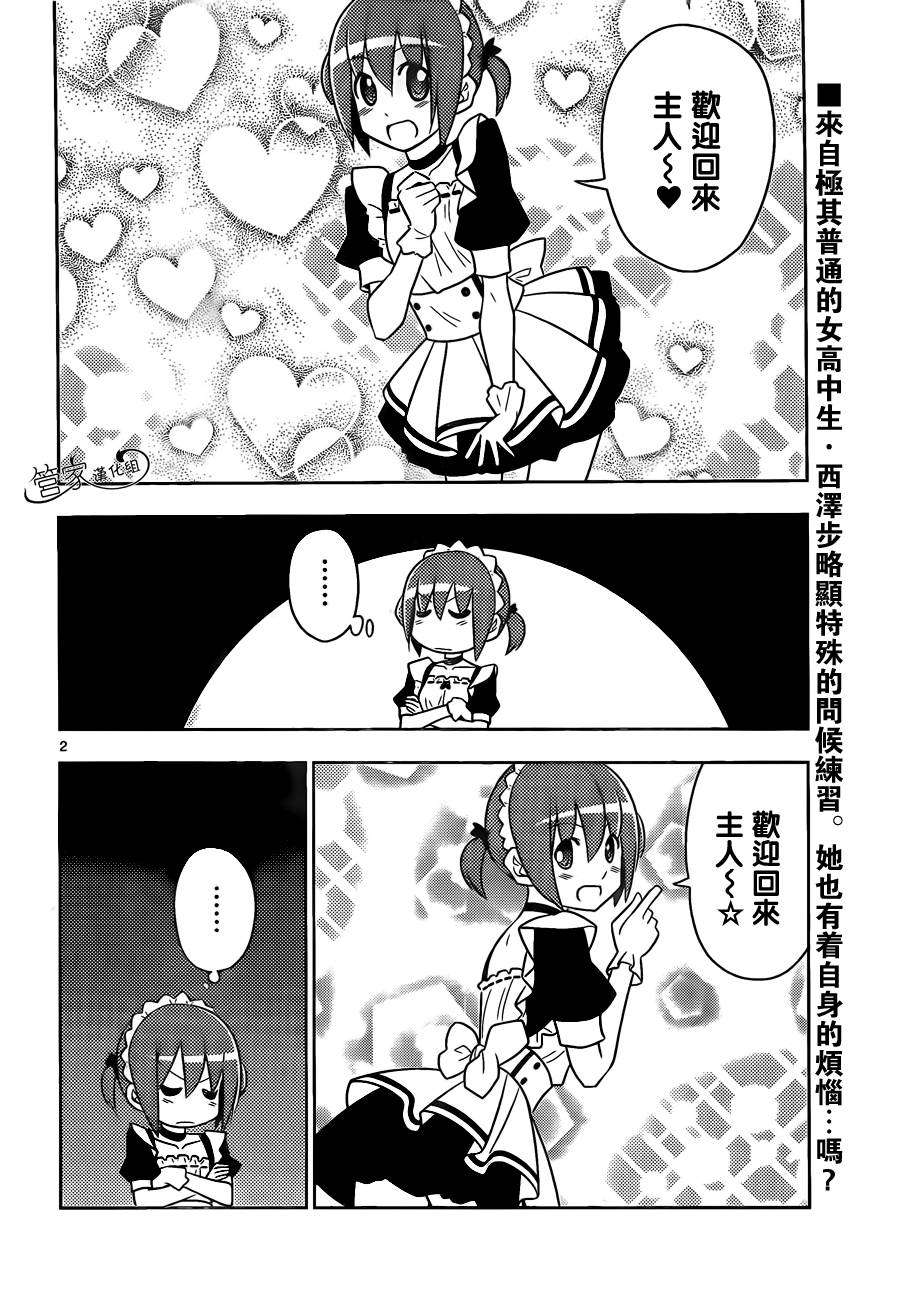 旋风管家第472话图