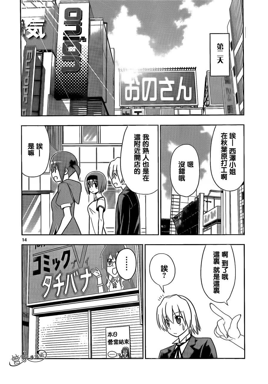 旋风管家第472话图