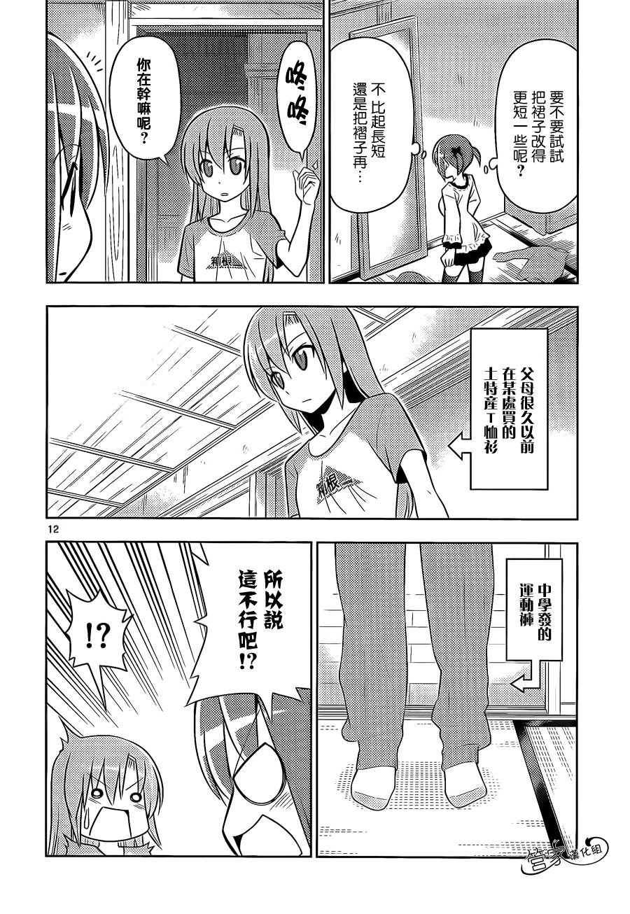 旋风管家第473话图