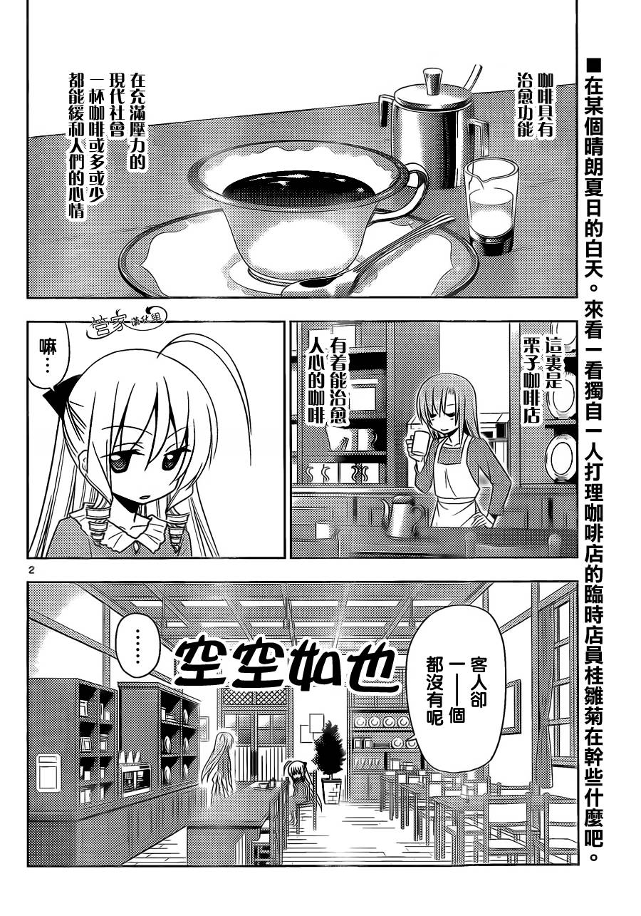 旋风管家第477话图