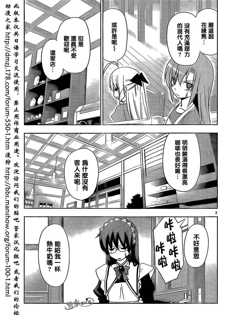 旋风管家第477话图