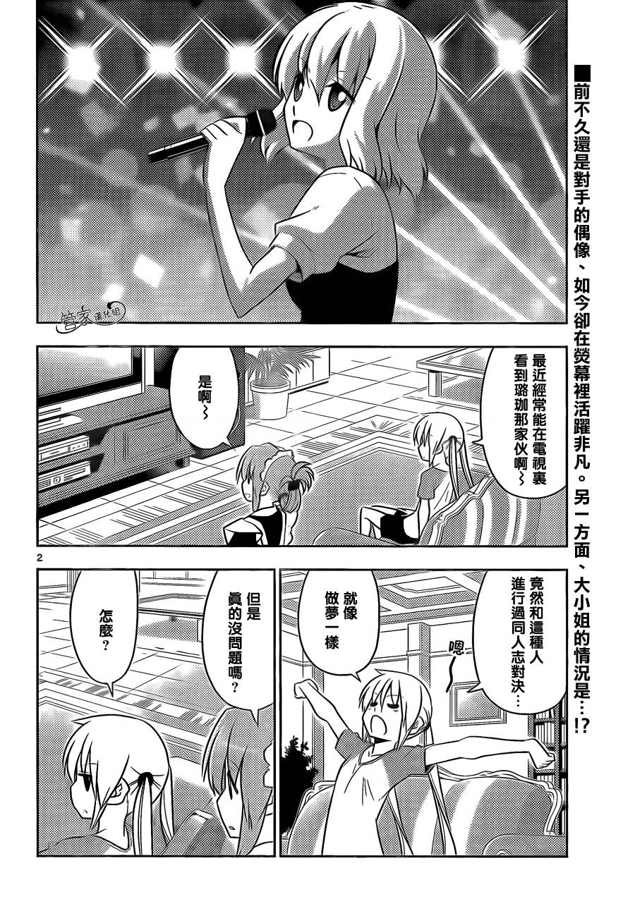 旋风管家第478话图