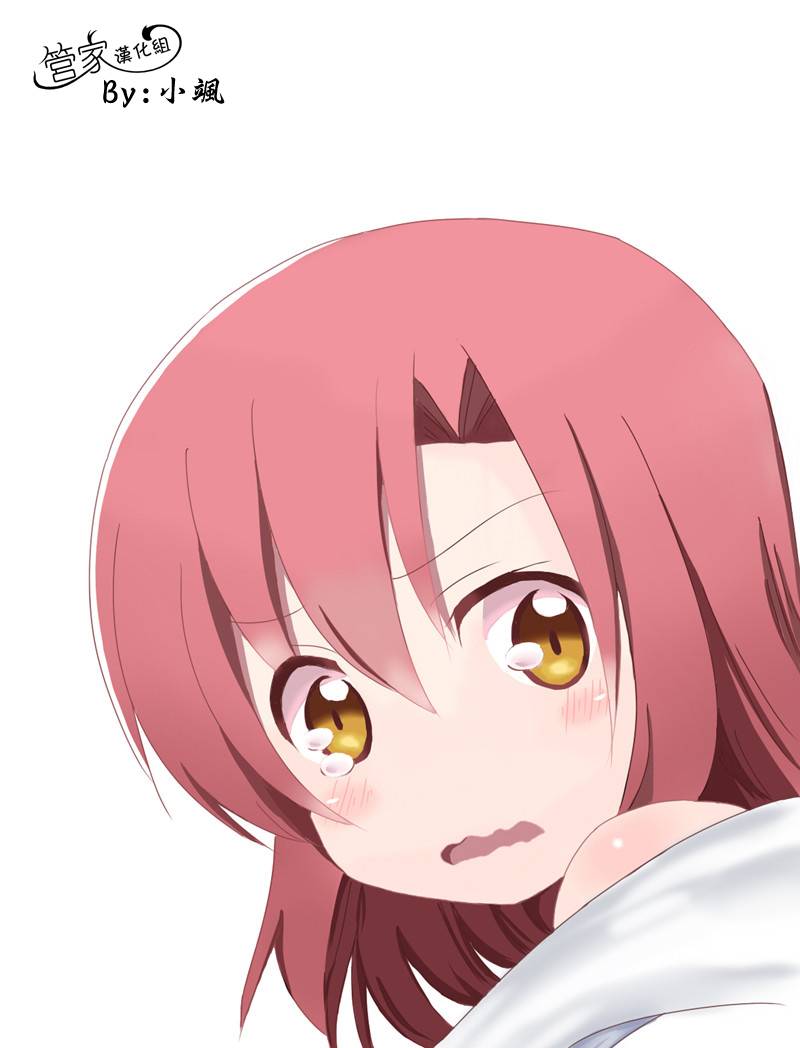 旋风管家第496话图