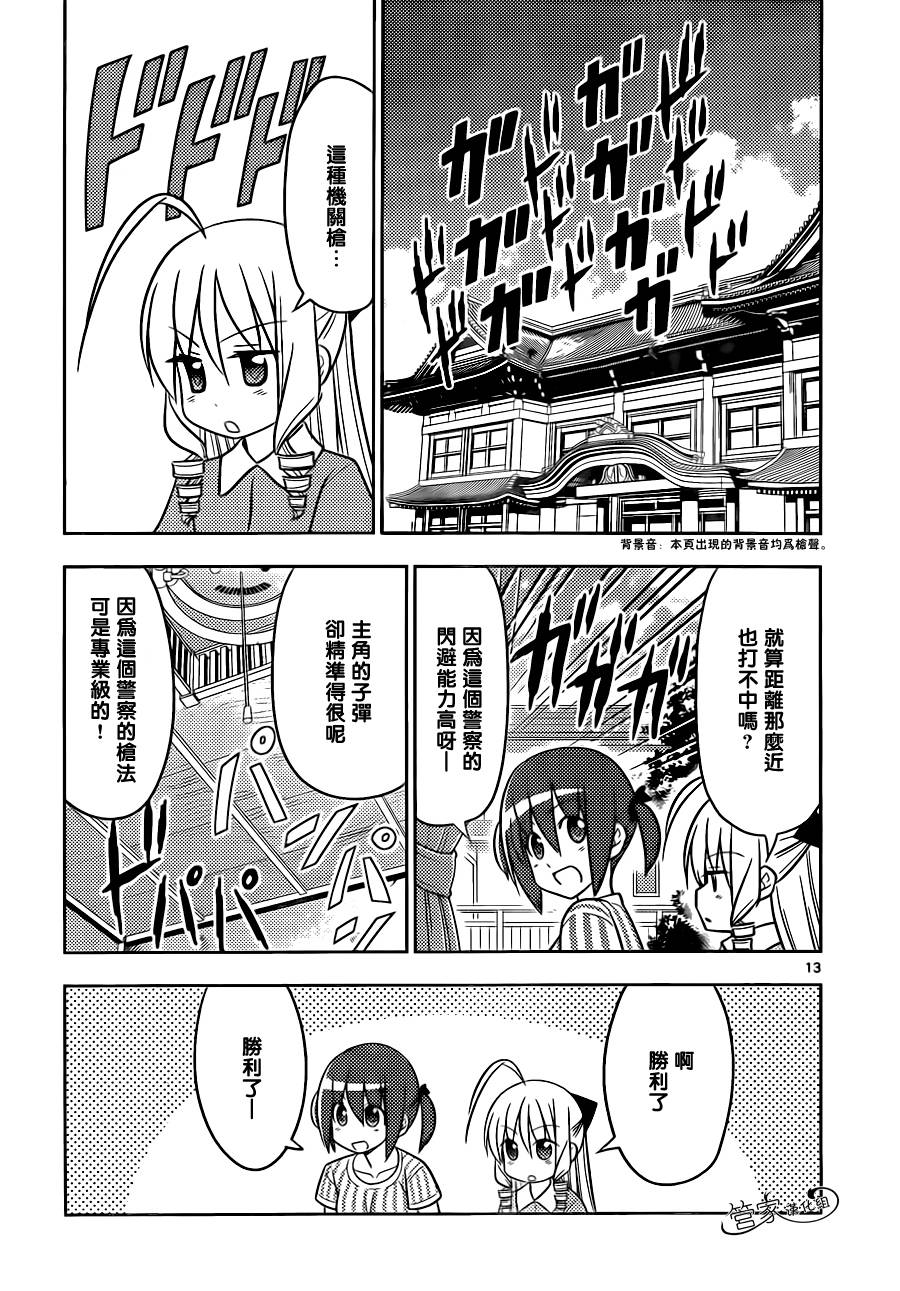 旋风管家第499话图