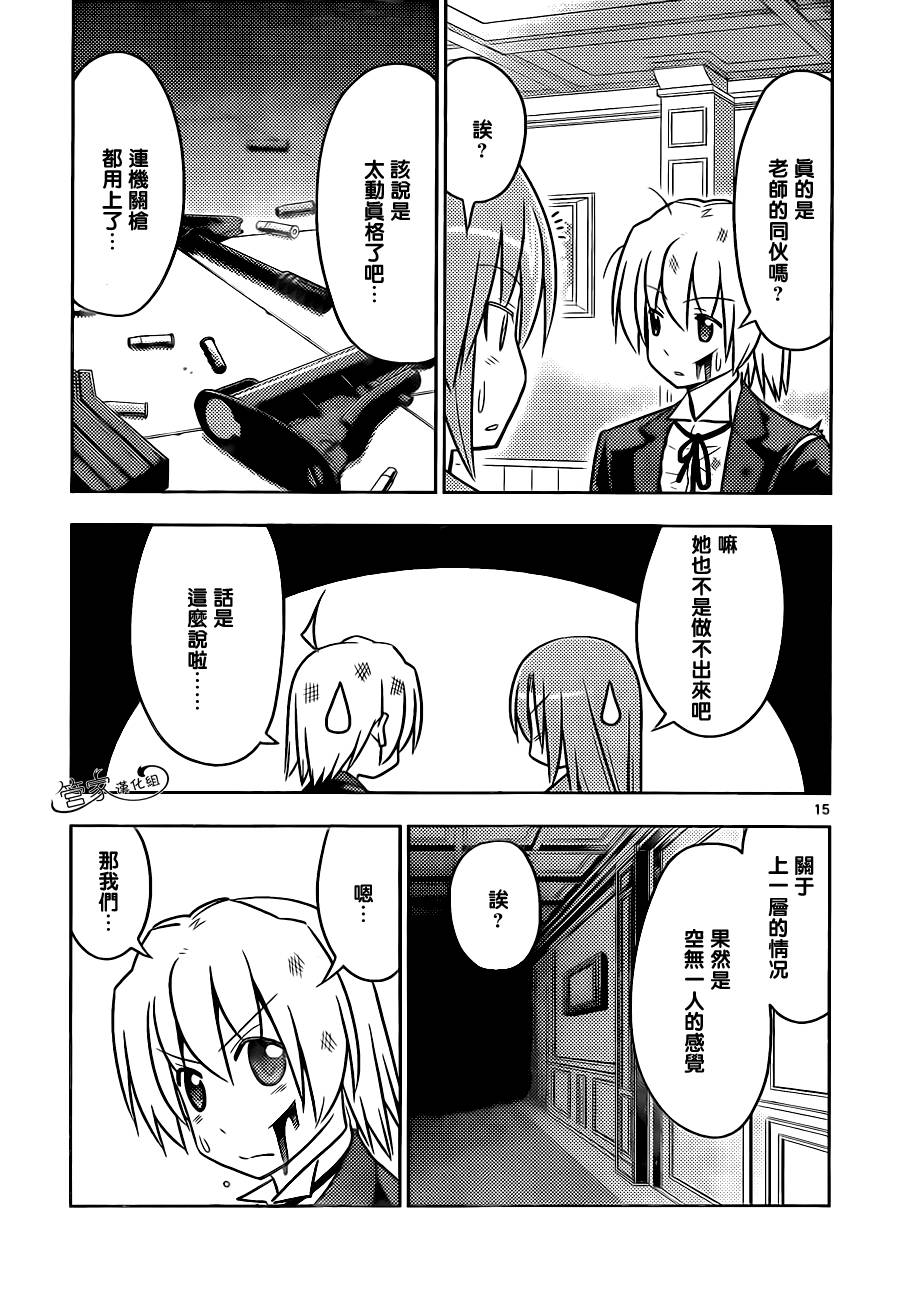 旋风管家第499话图