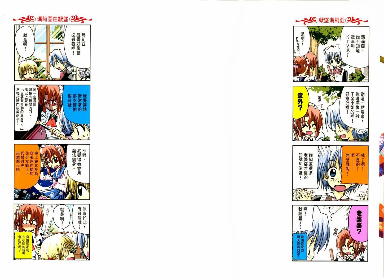 旋风管家第5卷图