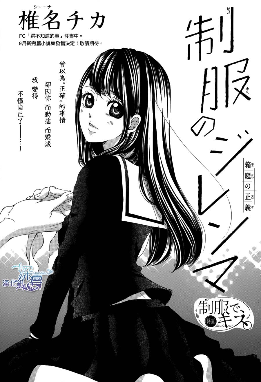 校服困境全1话图