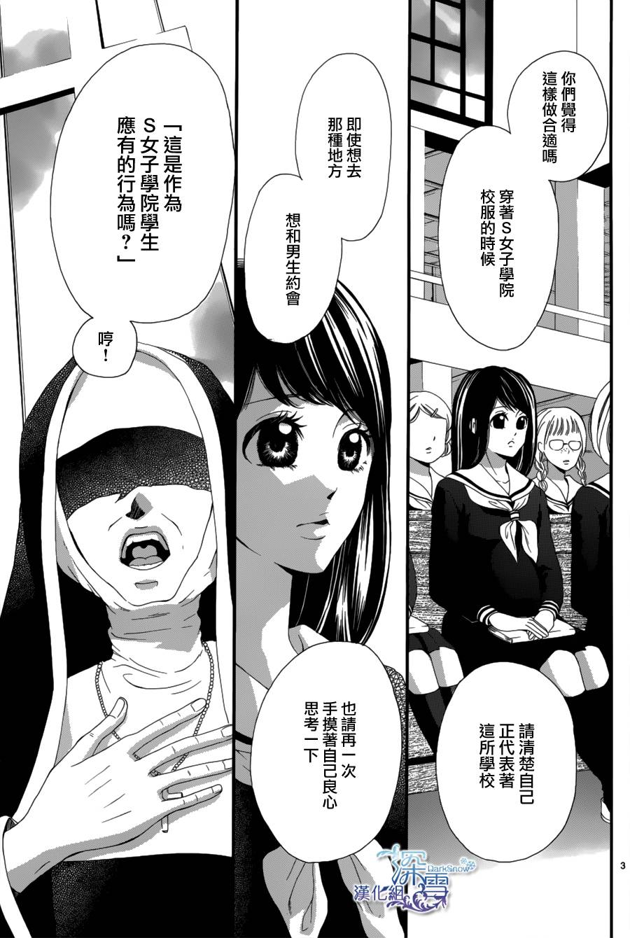 校服困境全1话图
