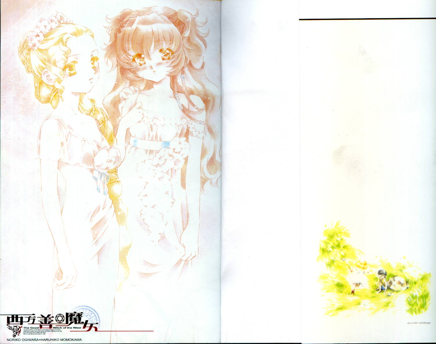 西方善魔女 第1卷 第1页