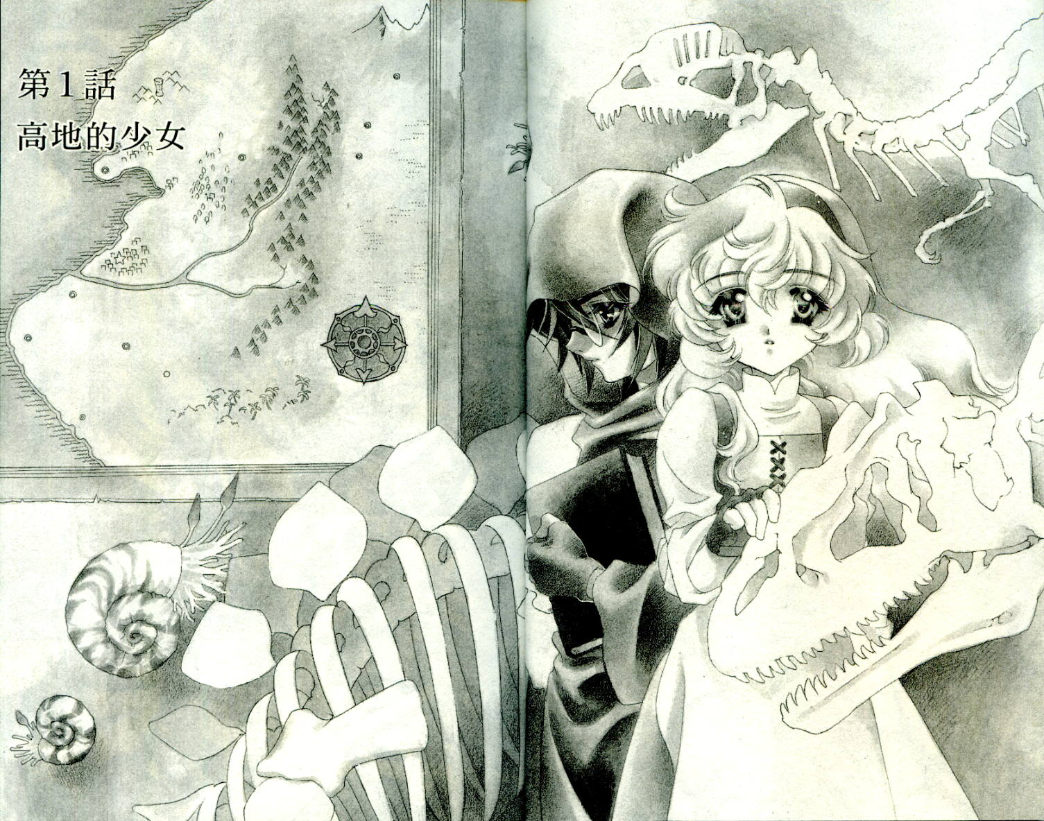 西方善魔女 第1卷 第3页