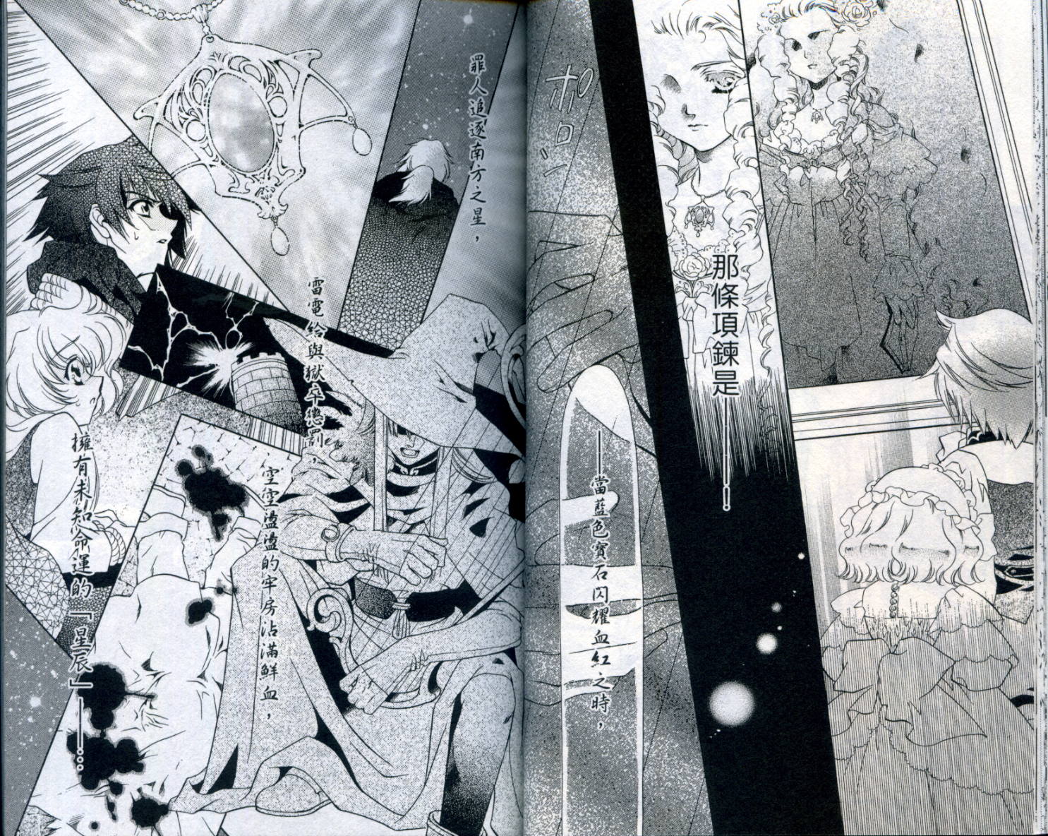 西方善魔女 第1卷 第26页