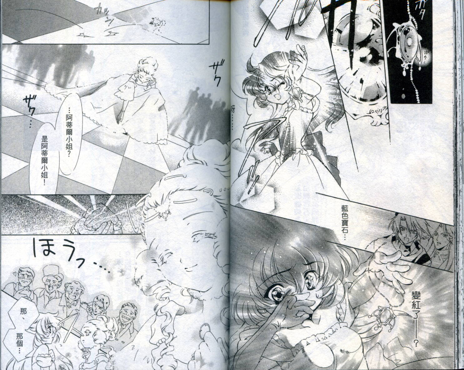 西方善魔女 第1卷 第35页