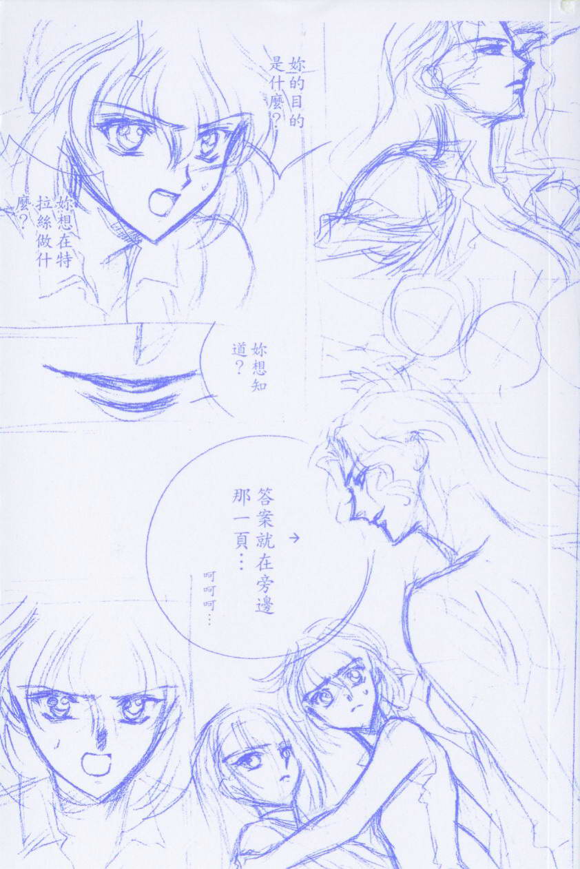 西方善魔女 第3卷 第1页