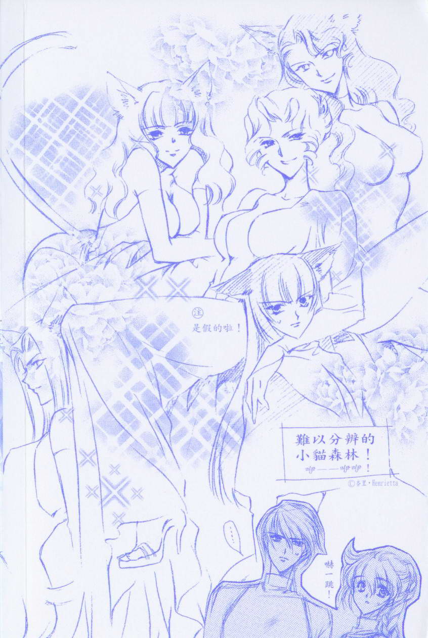 西方善魔女 第3卷 第2页