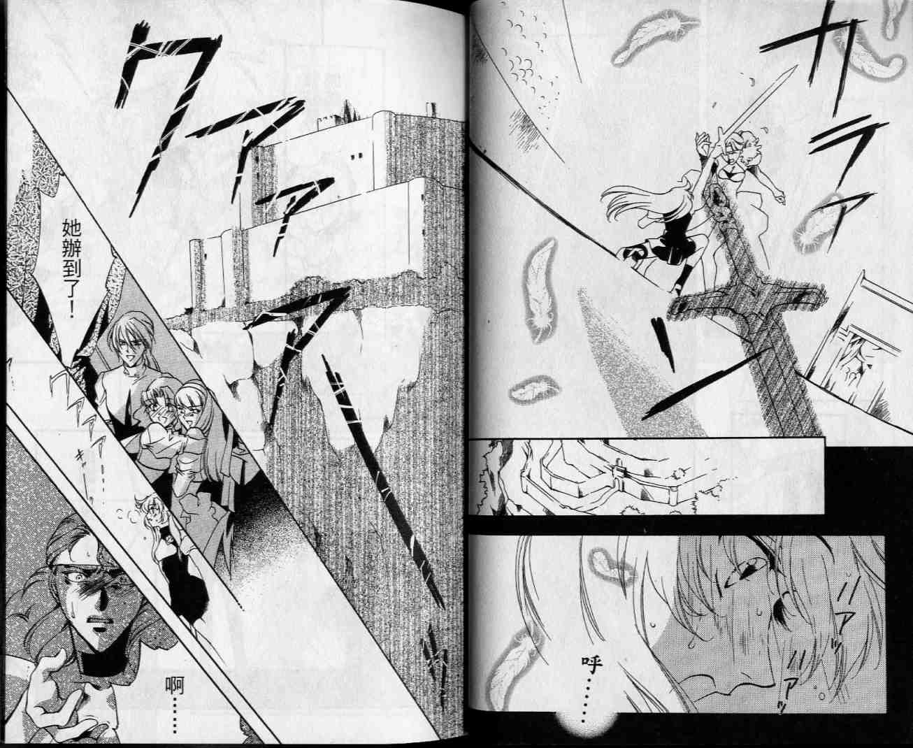 西方善魔女 第4卷 第8页