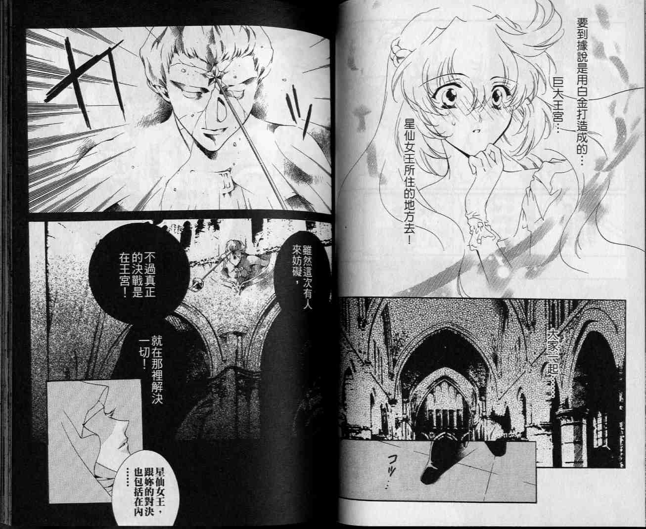 西方善魔女 第4卷 第21页